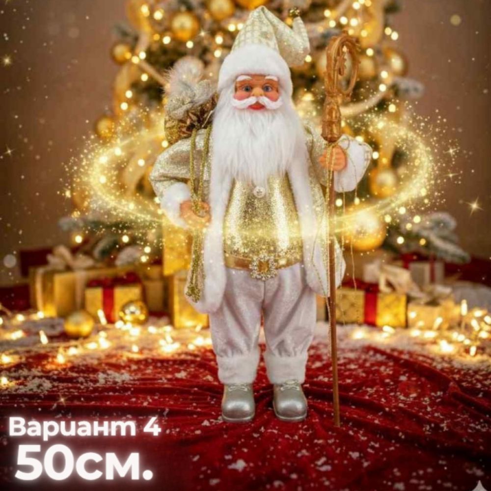 Декоративни фигури Дядо Коледа