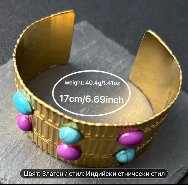 Индийска отворена гривна