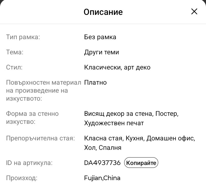 Постер платно Бушидо