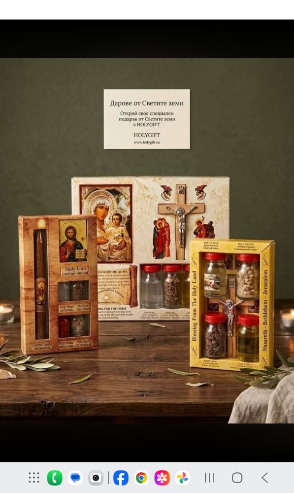 Подарък за кръщене, годеж, сватба, имен/ рожден ден и за всеки специален повод в живота