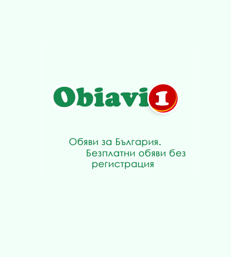 Obiavi1.net – най-лесният начин да купуваш и продаваш онлайн в България